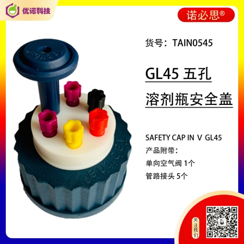 云南省化学安全瓶盖